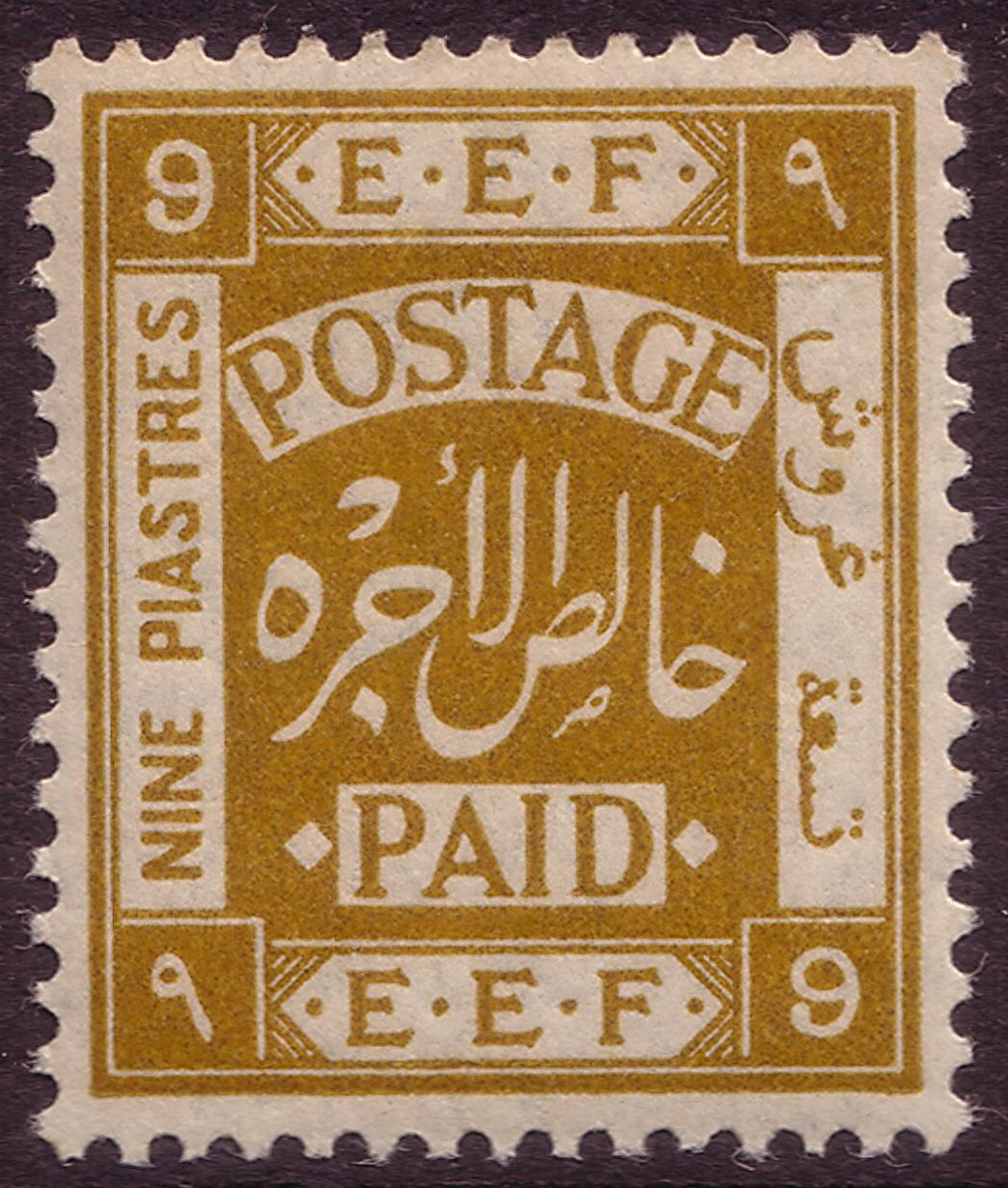 Palestine Mandate Stamp